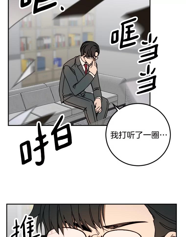 《消失的星期一》21.朴素伊 第12页