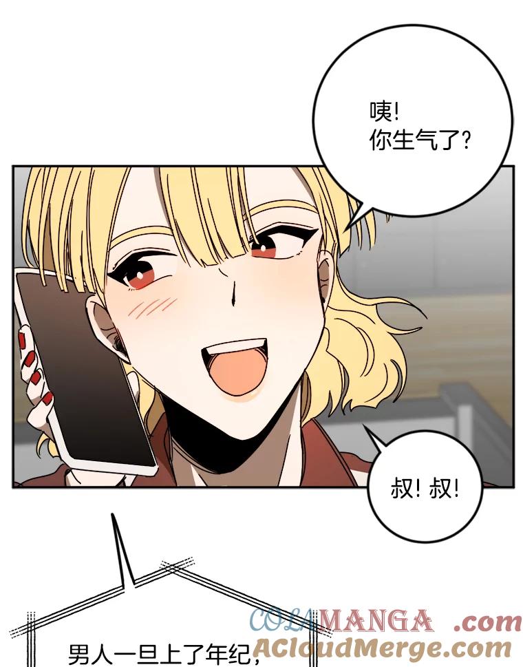 《消失的星期一》21.朴素伊 第37页
