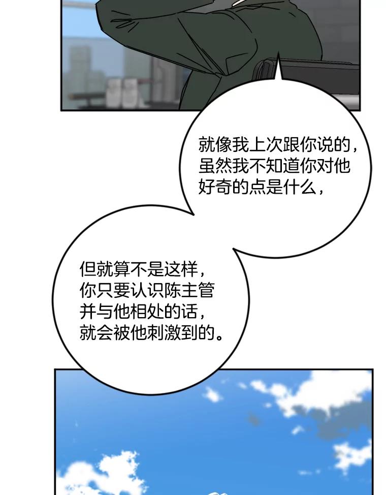 《消失的星期一》21.朴素伊 第50页