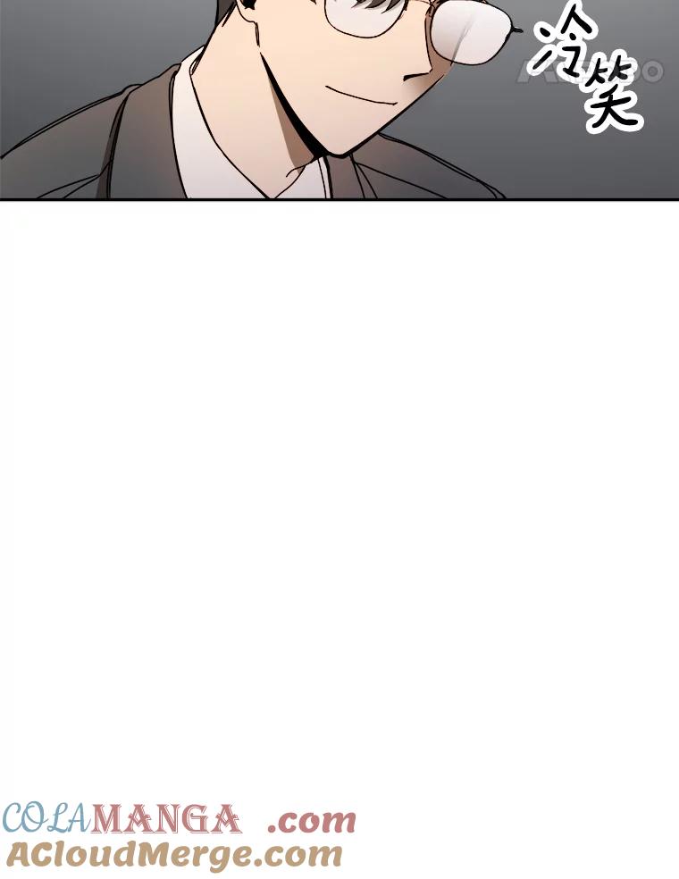《消失的星期一》21.朴素伊 第25页