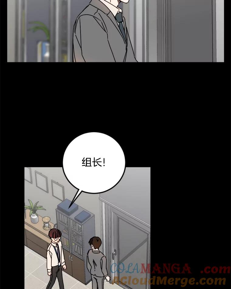 《消失的星期一》21.朴素伊 第73页