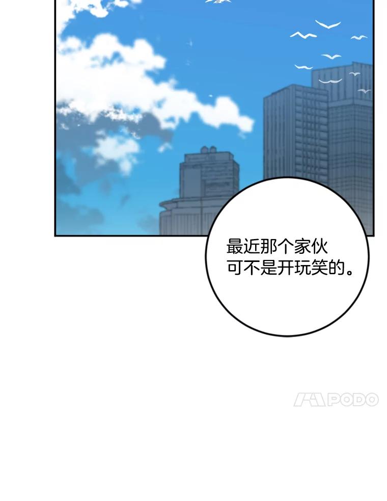 《消失的星期一》21.朴素伊 第51页
