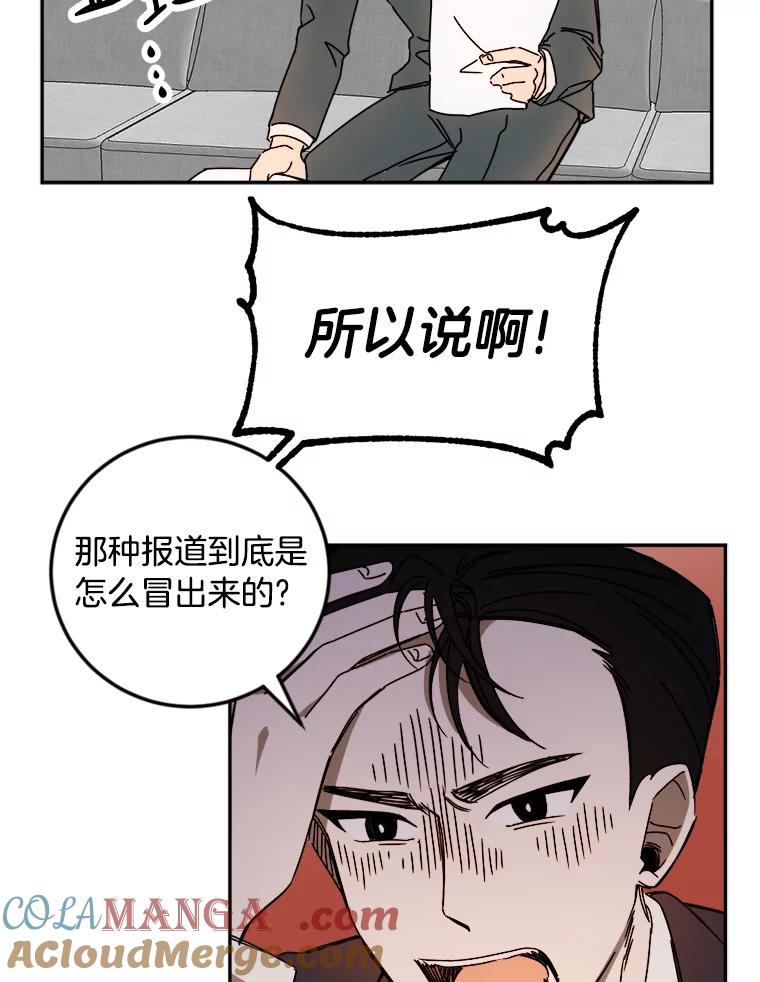 《消失的星期一》21.朴素伊 第16页