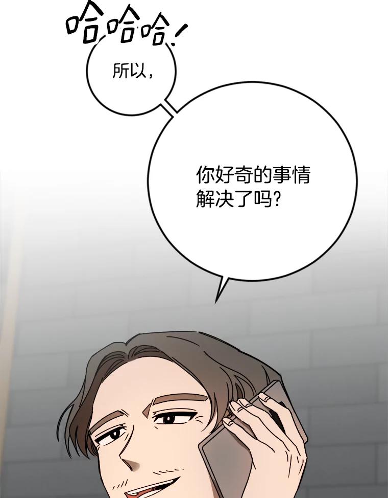 《消失的星期一》21.朴素伊 第42页