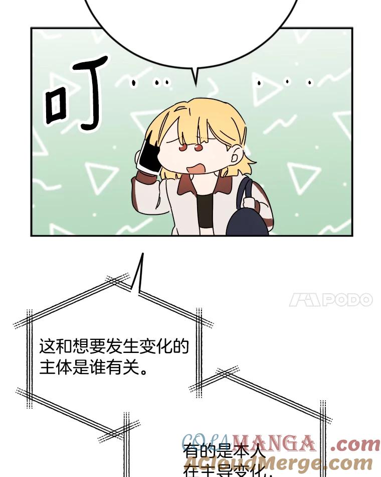 《消失的星期一》21.朴素伊 第58页