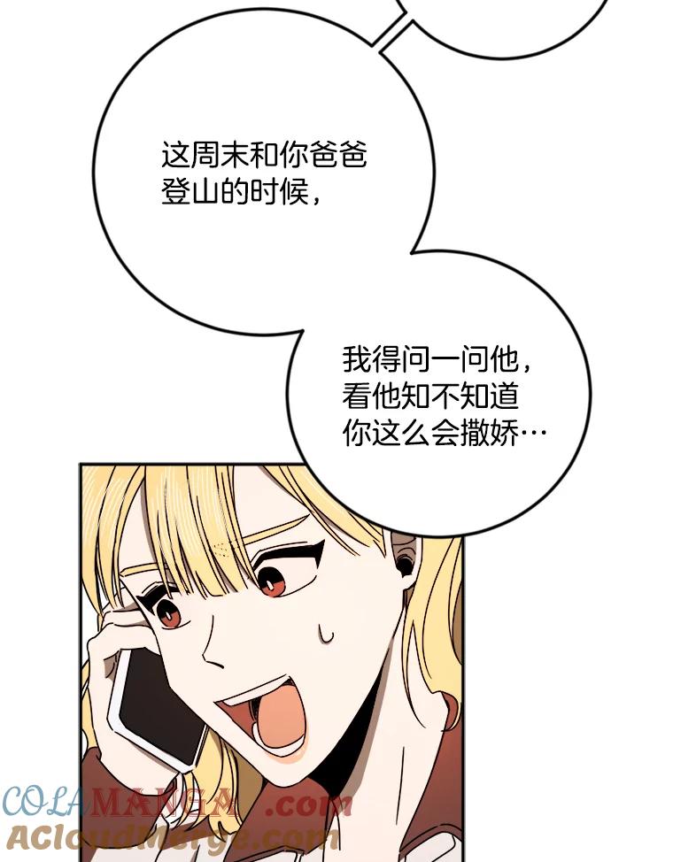《消失的星期一》21.朴素伊 第40页