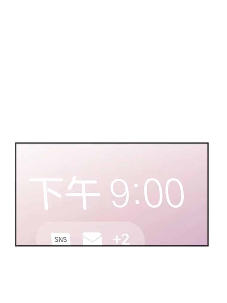 《消失的星期一》21.朴素伊 第87页