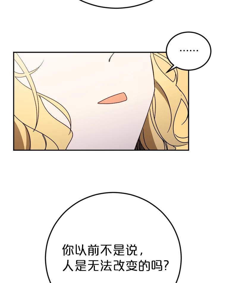 《消失的星期一》21.朴素伊 第57页
