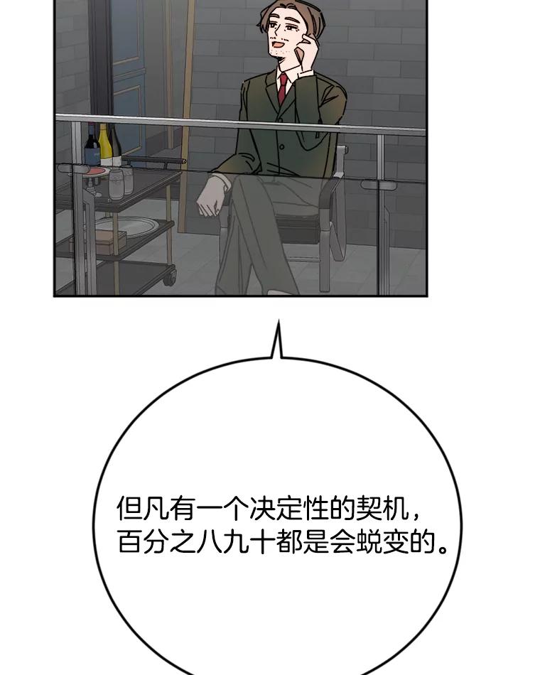《消失的星期一》21.朴素伊 第56页