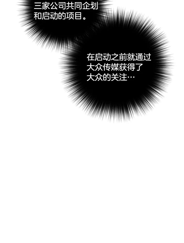 《消失的星期一》22.正式相见 第36页