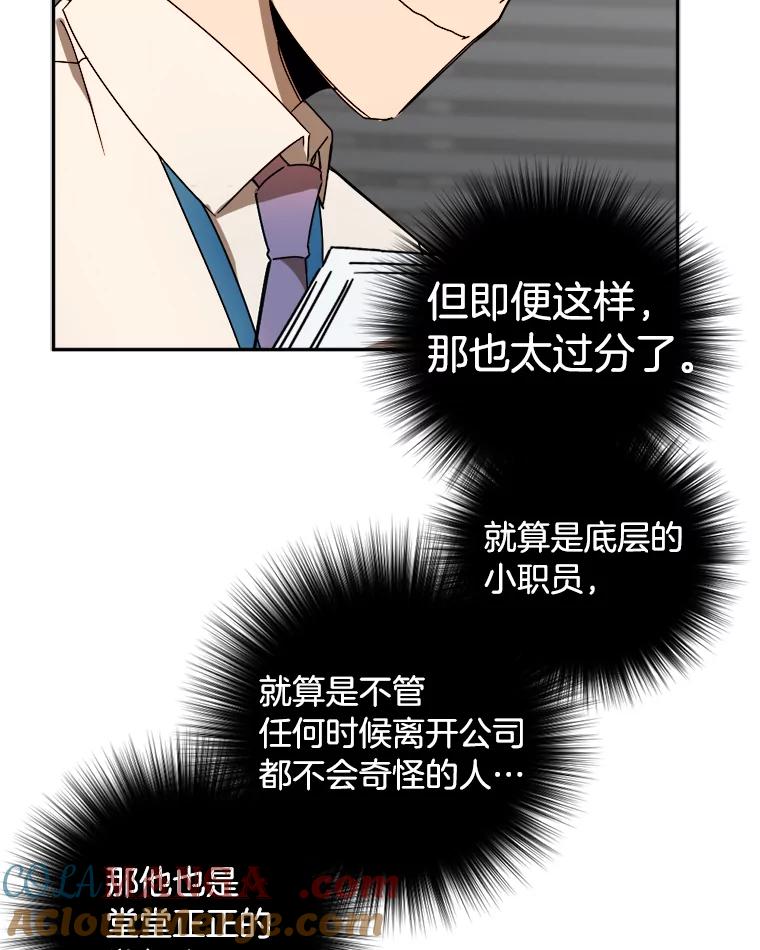《消失的星期一》22.正式相见 第52页