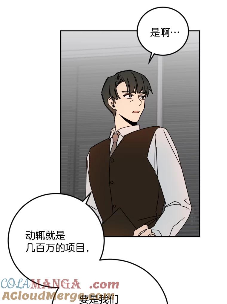 《消失的星期一》22.正式相见 第46页
