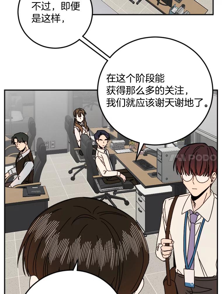《消失的星期一》22.正式相见 第18页