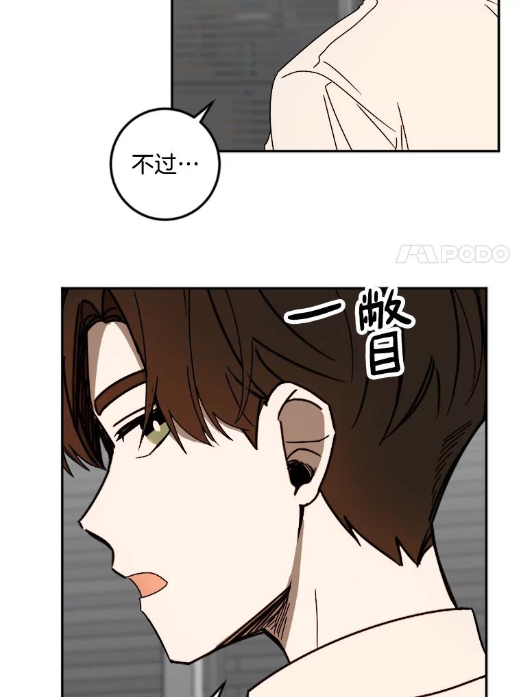 《消失的星期一》22.正式相见 第44页
