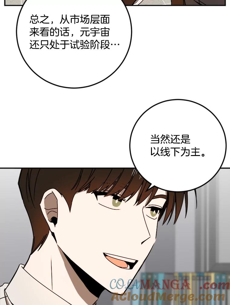 《消失的星期一》22.正式相见 第19页