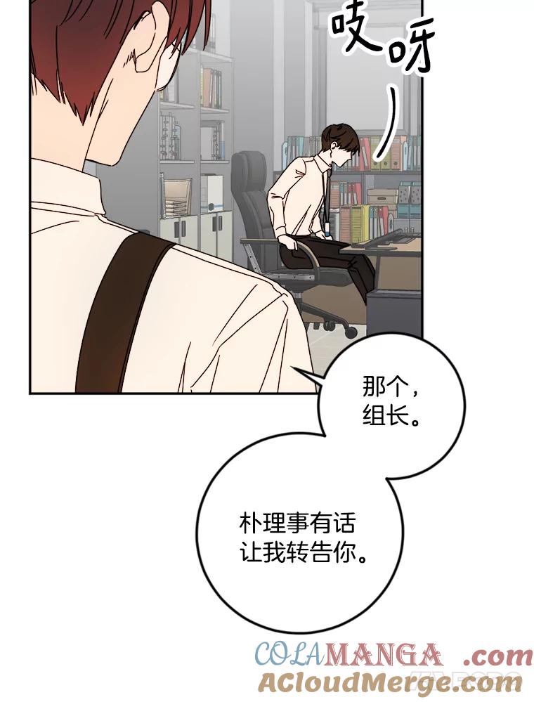 《消失的星期一》22.正式相见 第25页