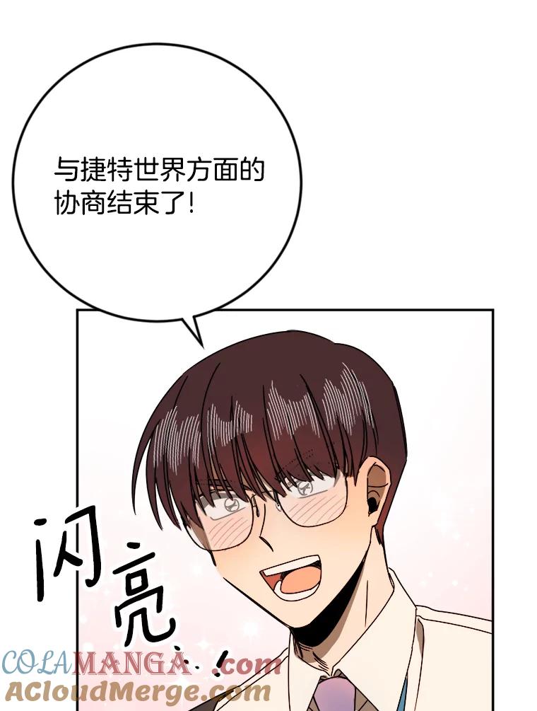 《消失的星期一》22.正式相见 第13页
