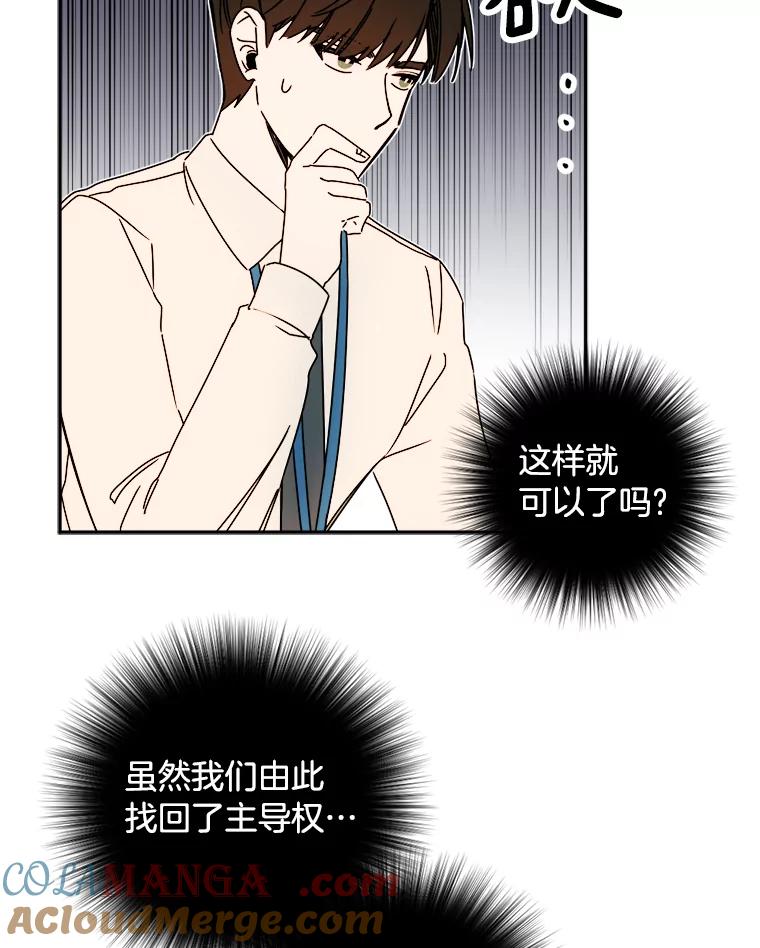 《消失的星期一》22.正式相见 第10页