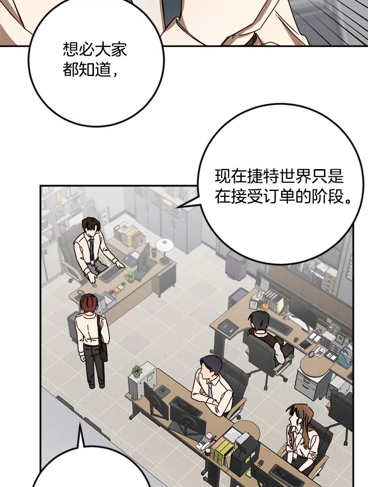 《消失的星期一》22.正式相见 第17页