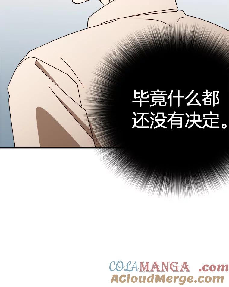 《消失的星期一》22.正式相见 第55页