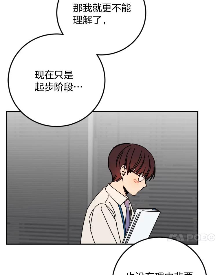 《消失的星期一》22.正式相见 第50页