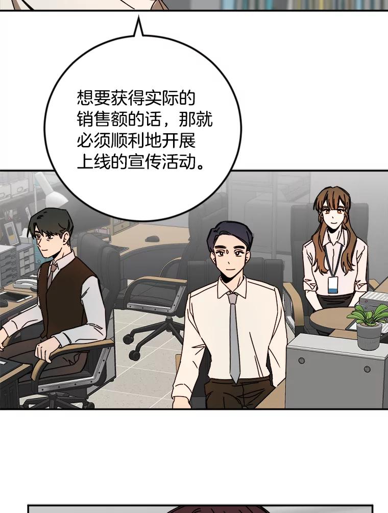《消失的星期一》22.正式相见 第20页