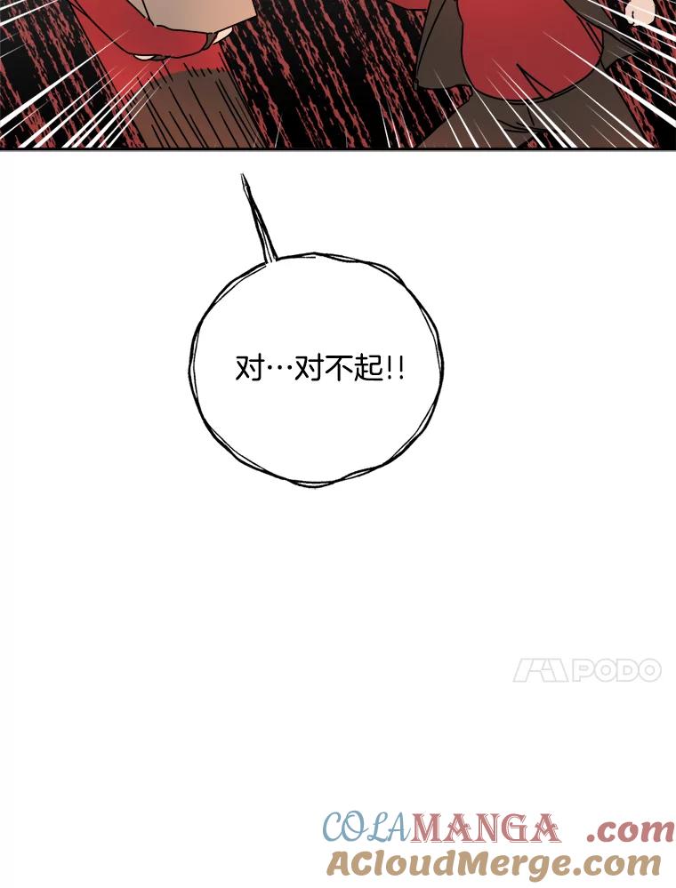 《消失的星期一》22.正式相见 第34页