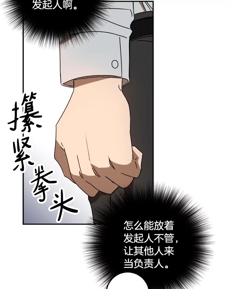 《消失的星期一》22.正式相见 第53页