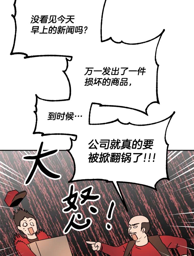 《消失的星期一》22.正式相见 第33页