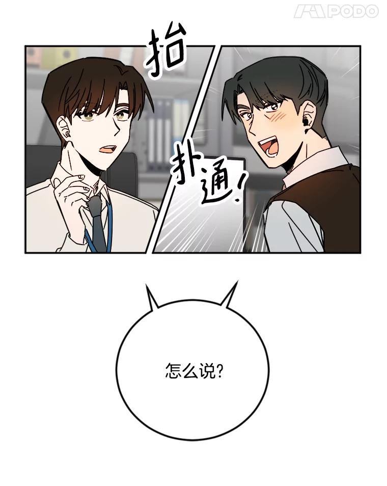 《消失的星期一》22.正式相见 第12页