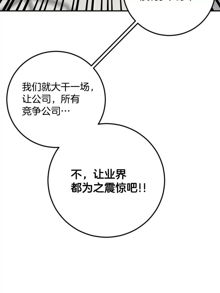 《消失的星期一》22.正式相见 第23页