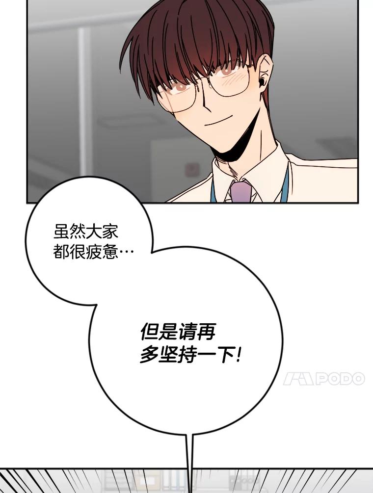 《消失的星期一》22.正式相见 第21页