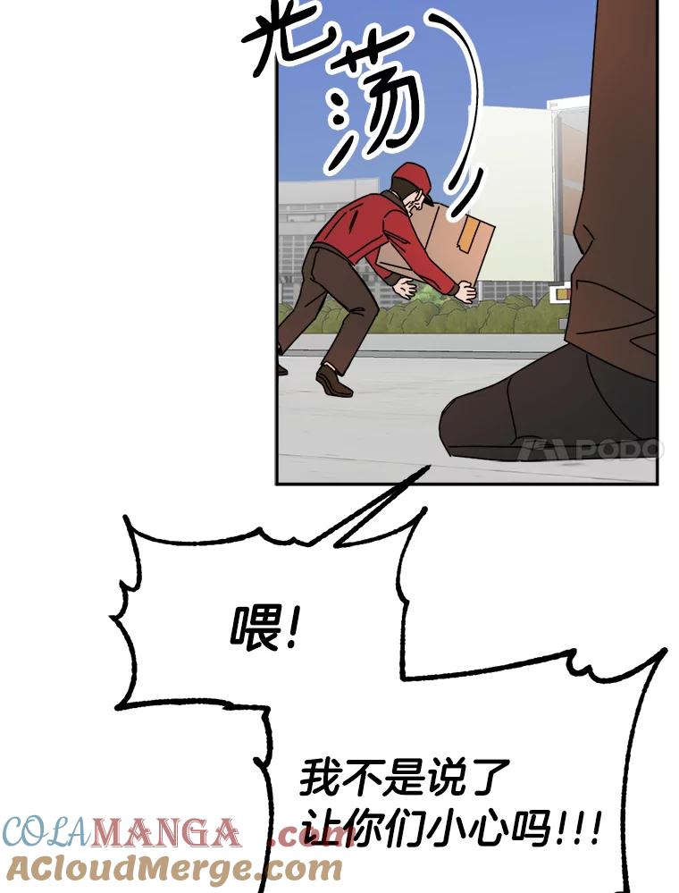 《消失的星期一》22.正式相见 第31页