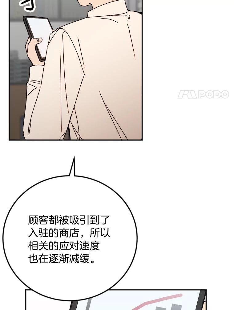 《消失的星期一》22.正式相见 第15页