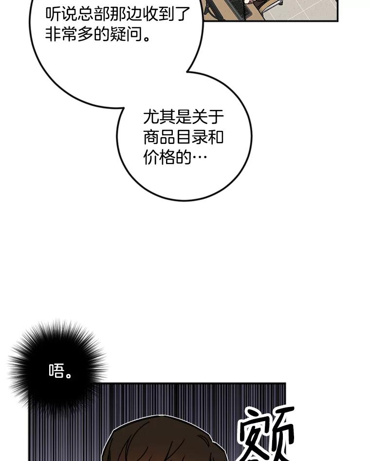 《消失的星期一》22.正式相见 第9页