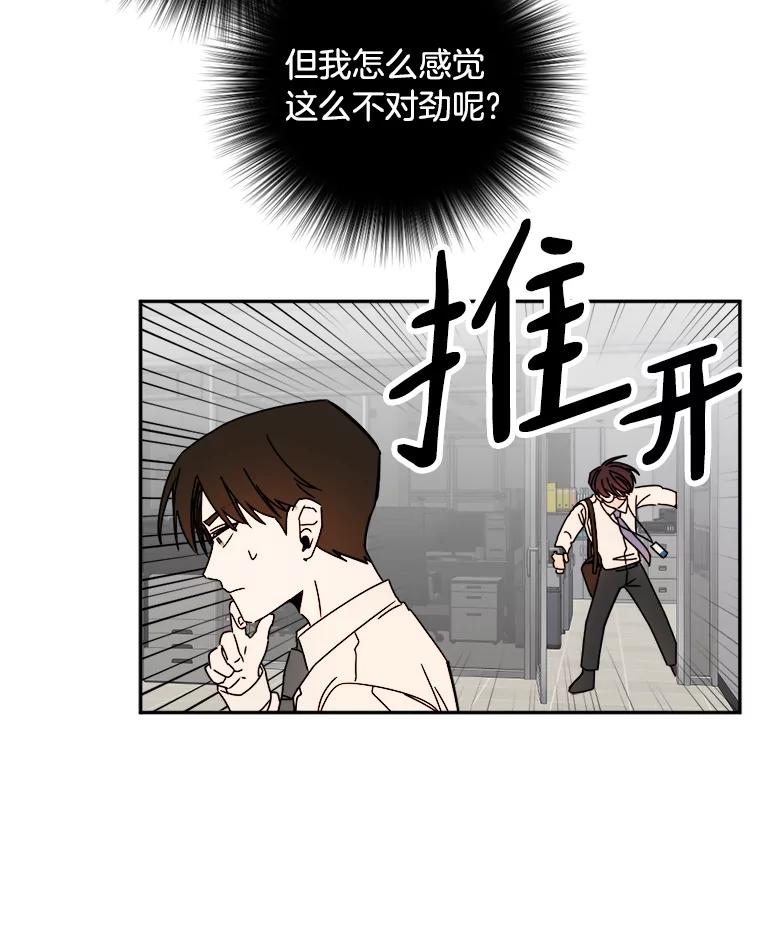 《消失的星期一》22.正式相见 第11页