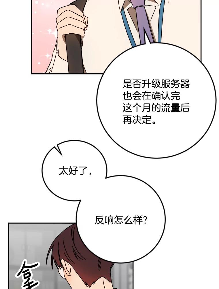 《消失的星期一》22.正式相见 第14页