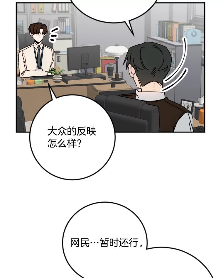 《消失的星期一》22.正式相见 第6页