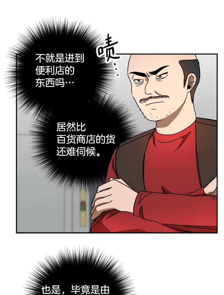 《消失的星期一》22.正式相见 第35页