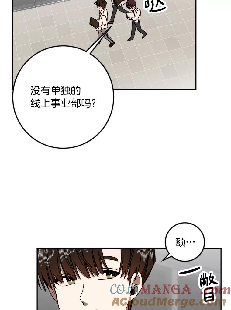 《消失的星期一》22.正式相见 第40页