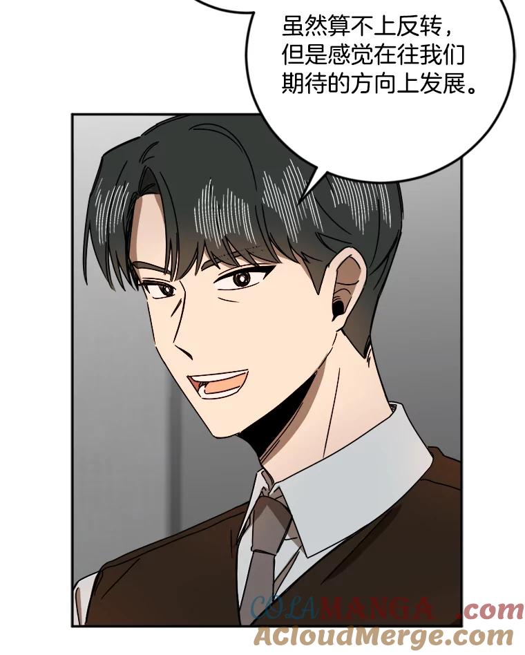 《消失的星期一》22.正式相见 第7页