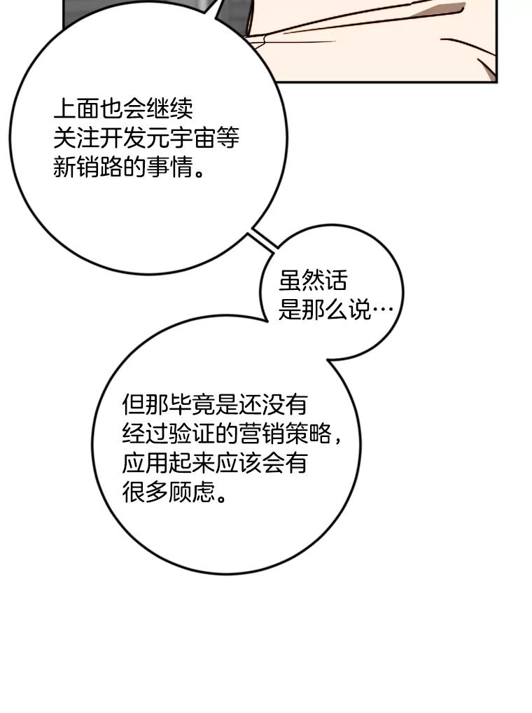 《消失的星期一》22.正式相见 第45页