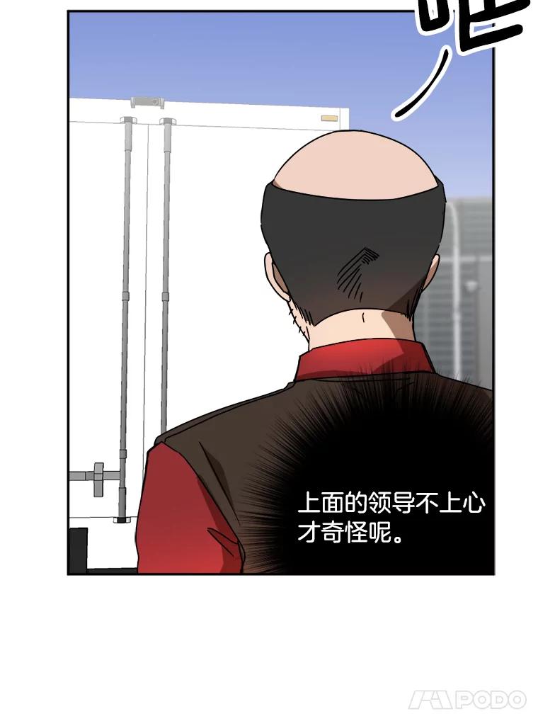 《消失的星期一》22.正式相见 第38页
