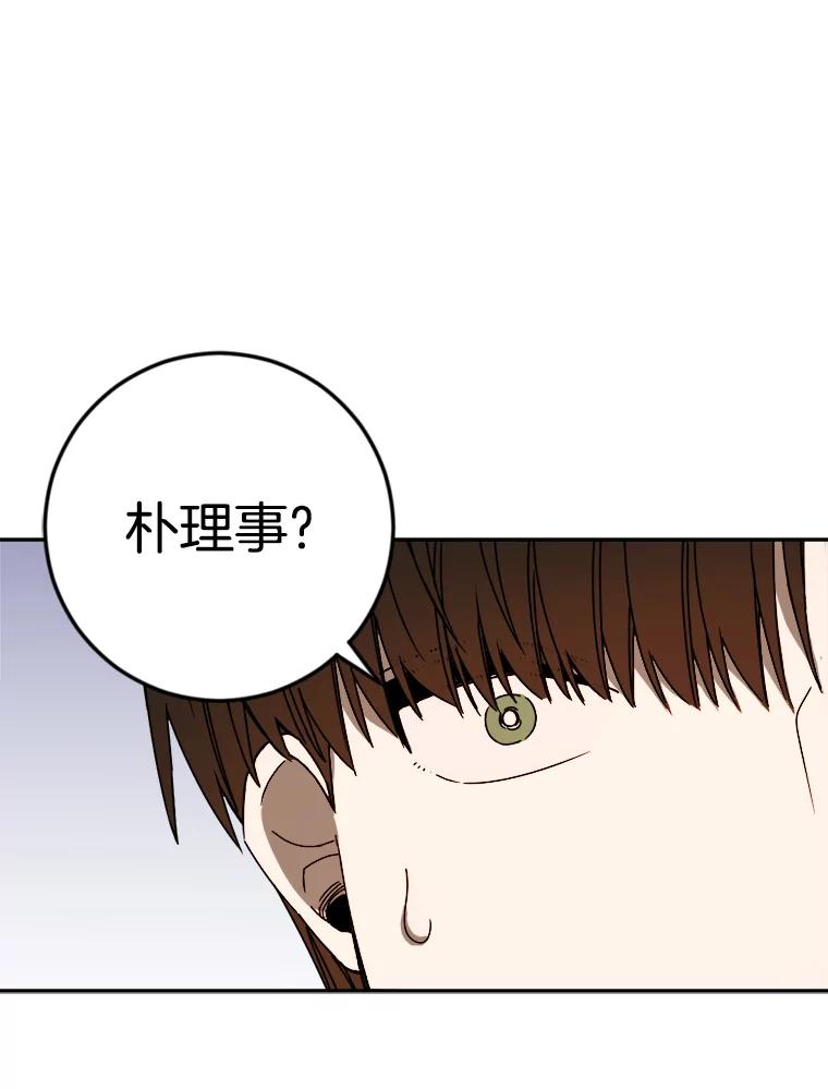 《消失的星期一》22.正式相见 第26页