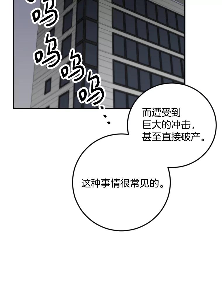 《消失的星期一》22.正式相见 第48页
