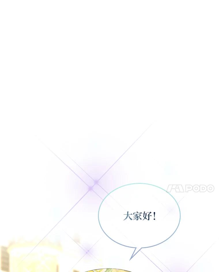 《我要和女主的妹控哥哥离婚》26.找回大使的女儿 第118页