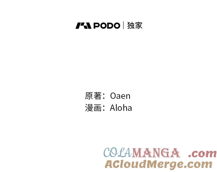 《我要和女主的妹控哥哥离婚》26.找回大使的女儿 第33页
