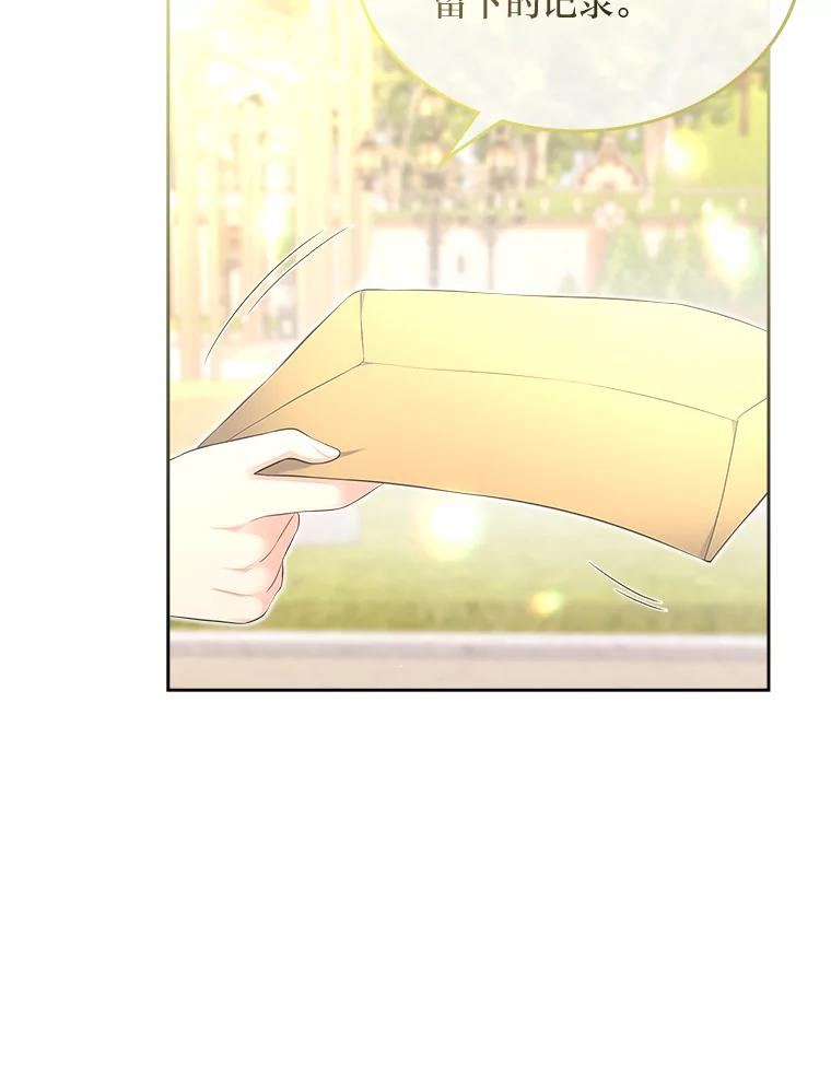 《我要和女主的妹控哥哥离婚》26.找回大使的女儿 第75页