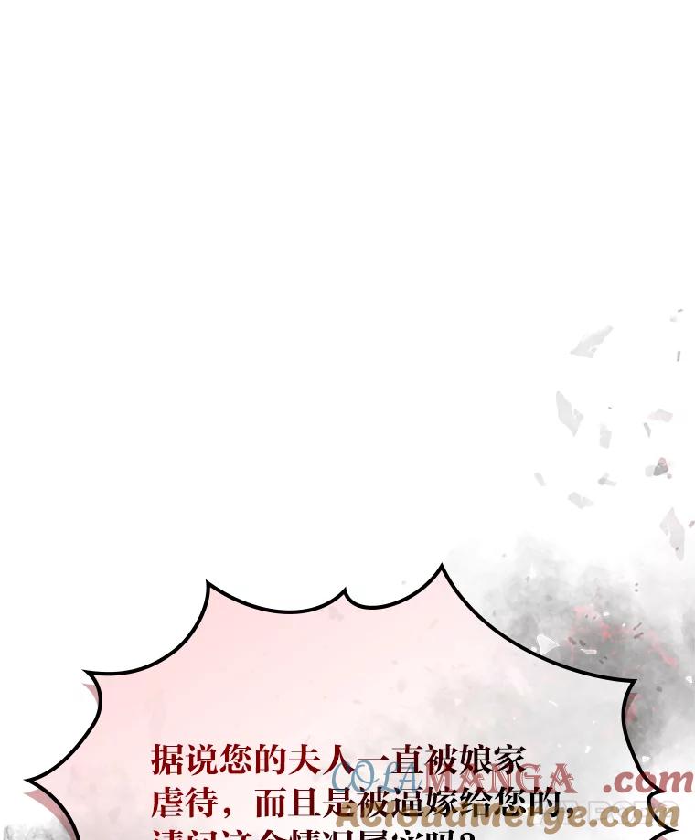 《我要和女主的妹控哥哥离婚》26.找回大使的女儿 第129页