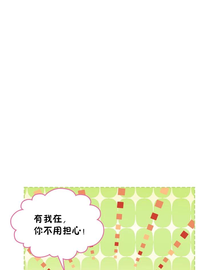 《我要和女主的妹控哥哥离婚》26.找回大使的女儿 第54页